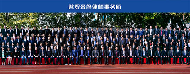 深圳律师团队.jpg 深圳律师团队.jpg